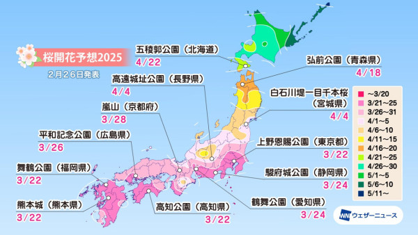 大阪櫻花景點2026｜大阪櫻花開花預測最佳觀賞期 人氣大阪櫻花景點酒店推介 