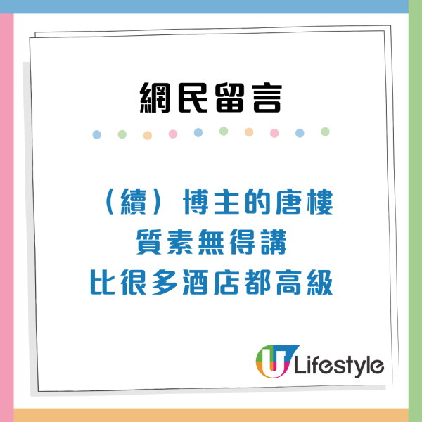 1957年唐樓大改裝！全面清拆變4室住宅 68年樓齡舊樓大變身 網民： 唐樓大王