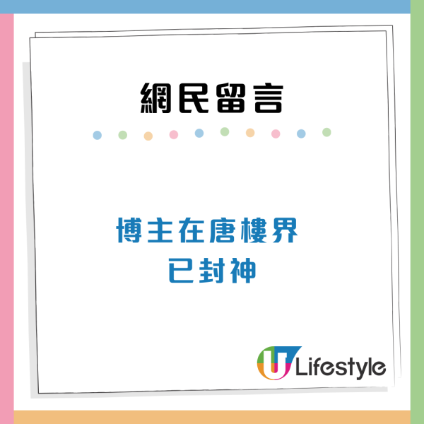 1957年唐樓大改裝！全面清拆變4室住宅 68年樓齡舊樓大變身 網民： 唐樓大王