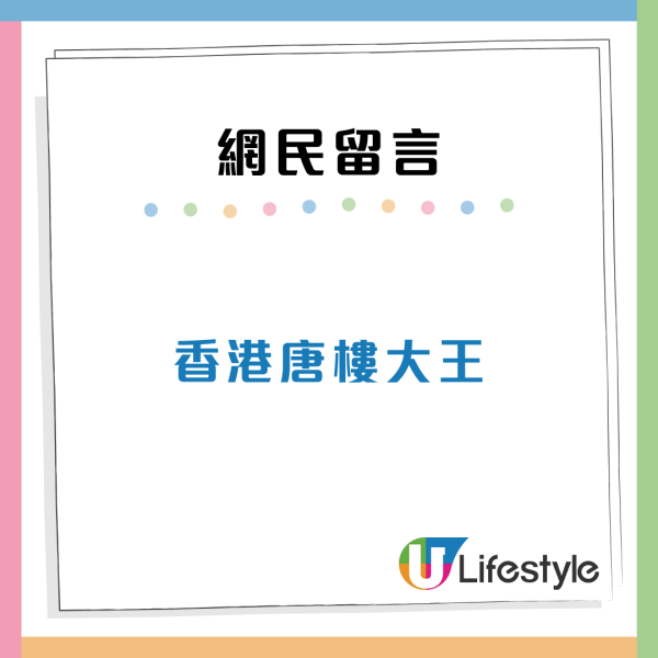 1957年唐樓大改裝！全面清拆變4室住宅 68年樓齡舊樓大變身 網民： 唐樓大王