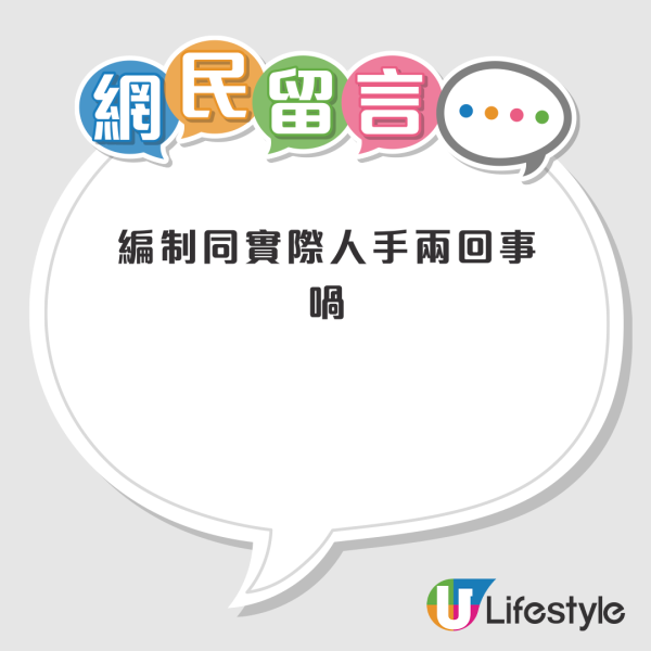 政府工唔再係鐵飯碗 凍薪不減薪兼cut人手？網友：董生年代都曾經凍結招聘5年