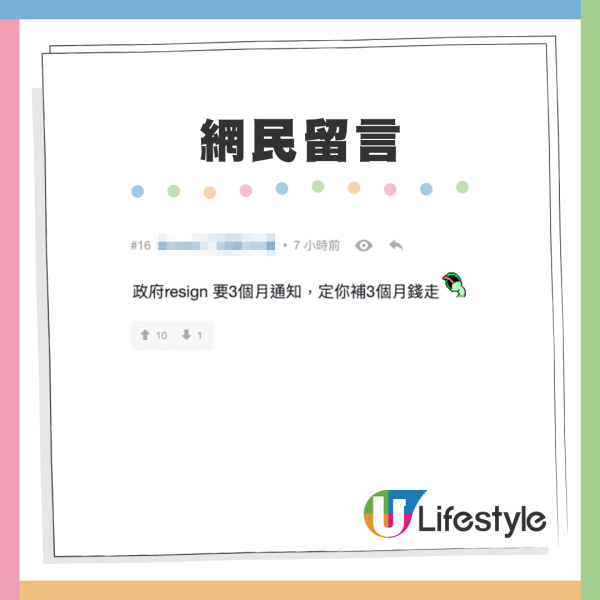 政府工唔再係鐵飯碗 凍薪不減薪兼cut人手？網友：董生年代都曾經凍結招聘5年