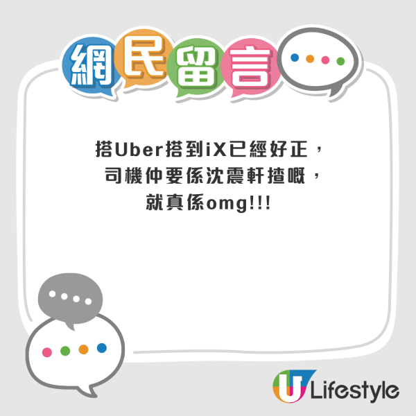 沈震軒揸逾百萬名車做Uber司機？疑已入行2個月評分極高獲激讚！