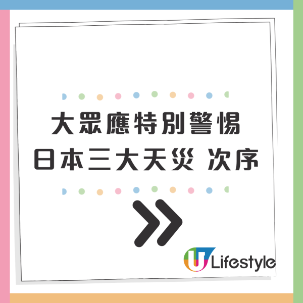 日本學者提醒警惕三大天災 百年大地震引發海嘯推算在這年發生!