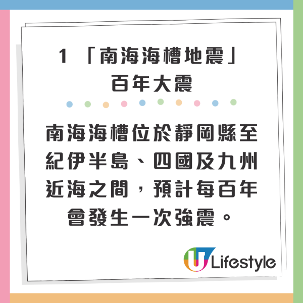 日本學者提醒警惕三大天災 百年大地震引發海嘯推算在這年發生!