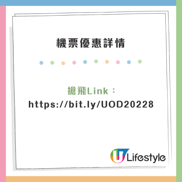 HK Express 突發搶alt=