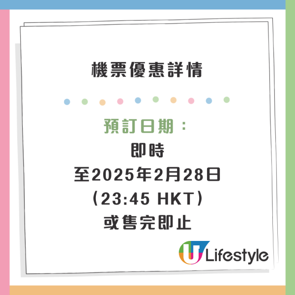 HK Express 突發搶alt=