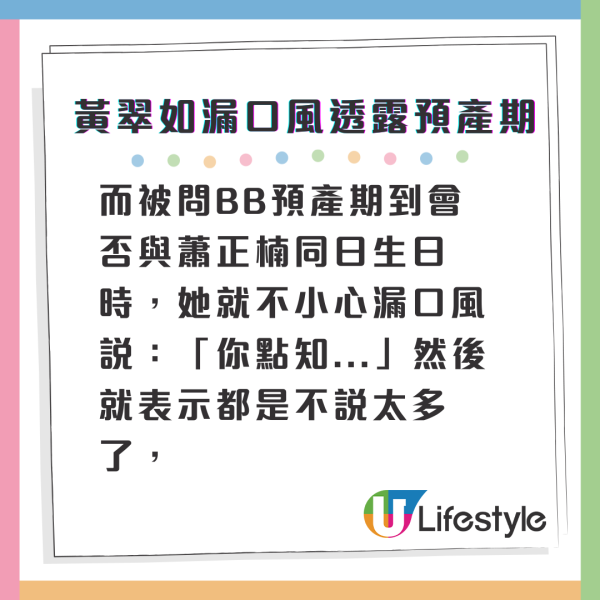 黃翠如孕期倒數漏口風透露BB預產期 決定剖腹產性別秘密出世先公開