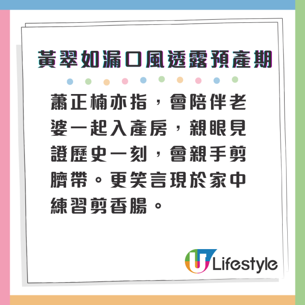 黃翠如孕期倒數漏口風透露BB預產期 決定剖腹產性別秘密出世先公開