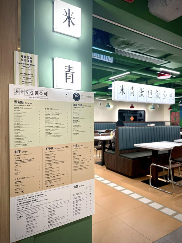 屯門雲川米線同區再開分店！全線9間分店必試豬頸肉米線$48起