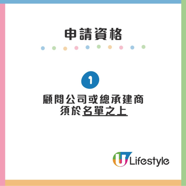  建造業專才培訓津貼計劃申請資格