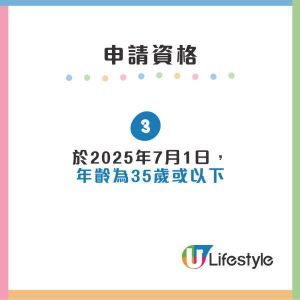  建造業專才培訓津貼計劃申請資格