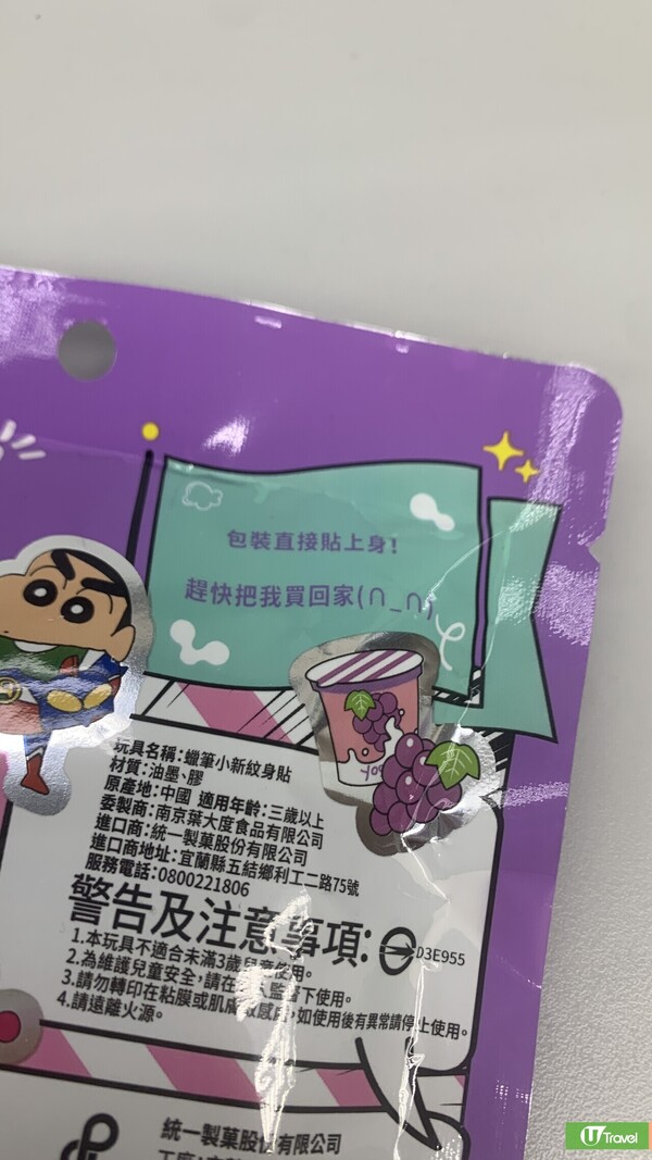 台灣便利店尋寶！蠟筆小新軟糖食得又玩得 包裝竟隱藏紋身貼紙 