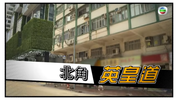 北角逾10年小食店菓軒味因一原因結業    同一條街多間店鋪相繼結業  即睇最後營業日! 