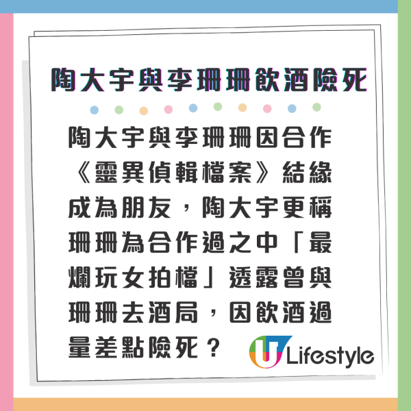 陶大宇爆與李珊珊劈酒斷片流血險死  一覺醒來成床血：爭啲搞到我死！