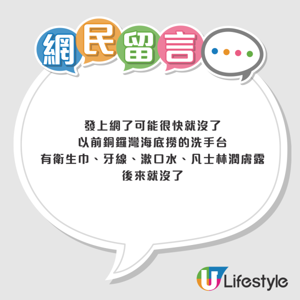 西九M+廁所成全港最豪華公廁？驚現價值逾$3,000名牌用品免費任用