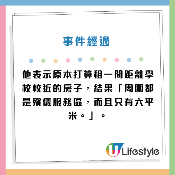 內地留學生呻香港物價高 憂日花百元買水飲！64呎小房間改造後空間用不完！網民教路咁樣慳錢...