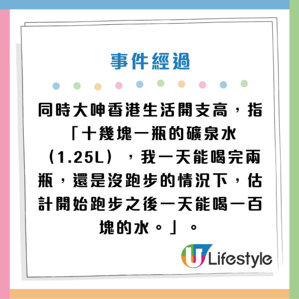 內地留學生呻香港物價高 憂日花百元買水飲！64呎小房間改造後空間用不完！網民教路咁樣慳錢...