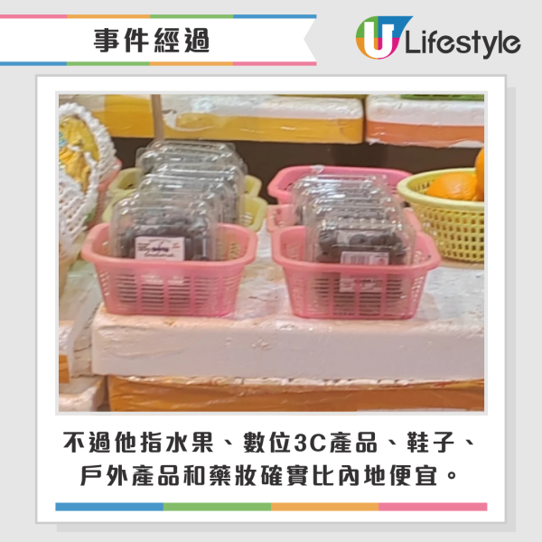 香港物價嚇親內地留學生?稱港租64呎房價等同深圳三房一廳 網民教路慳錢大法