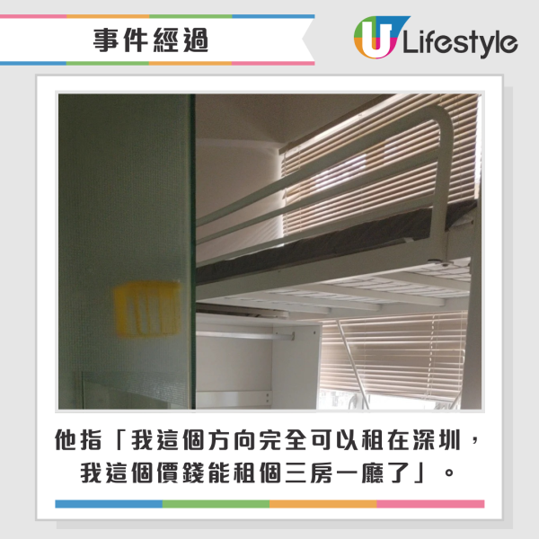 香港物價嚇親內地留學生?稱港租64呎房價等同深圳三房一廳 網民教路慳錢大法