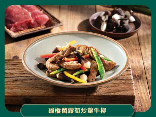 美心中菜伴你味遊青海 享受美食兼贏取青海來回機票