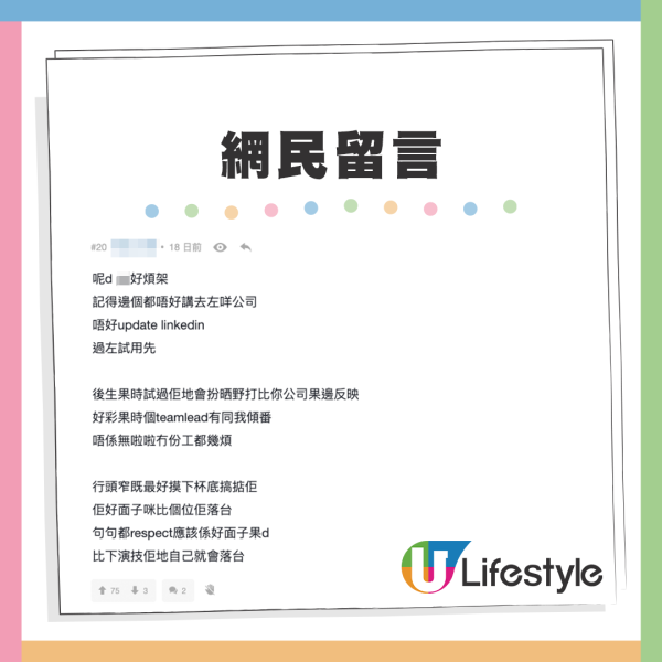 遞信後上司變到癲佬咁？打工仔慘遭6大報復式對待：好驚返工見到佢！網友教咁做反擊