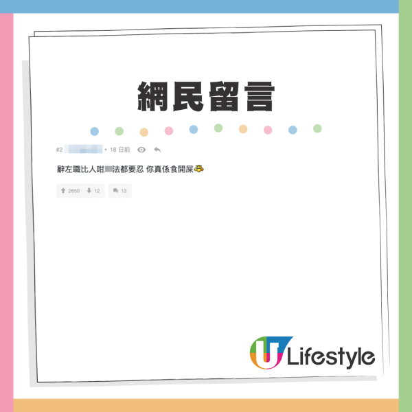 遞信後上司變到癲佬咁？打工仔慘遭6大報復式對待：好驚返工見到佢！網友教咁做反擊