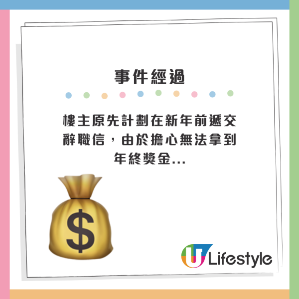 遞信後上司變到癲佬咁？打工仔慘遭6大報復式對待：好驚返工見到佢！網友教咁做反擊