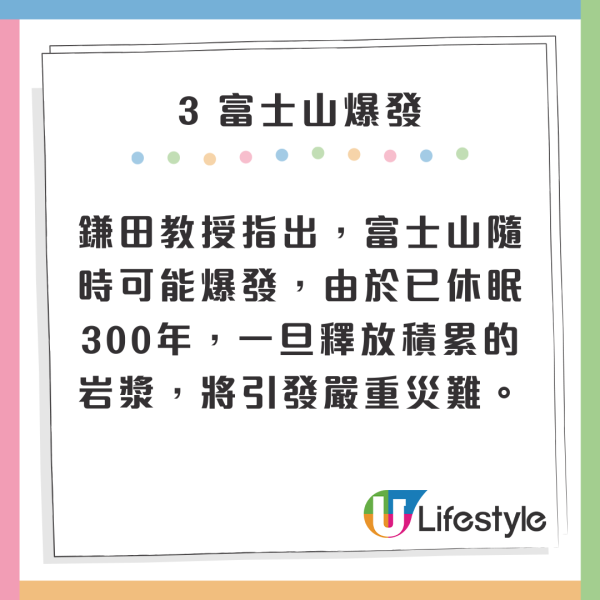 日本學者提醒警惕三大天災 百年大地震引發海嘯推算在這年發生!