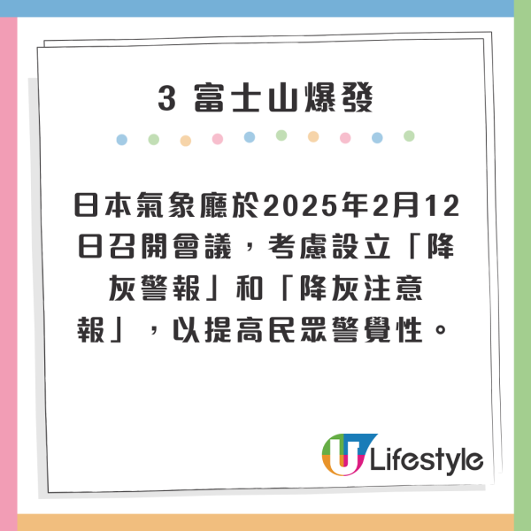 京都大學教授警告: 小心日本3大天災 東京將成重災區? 推測南海海槽地震「呢個」時間發生 