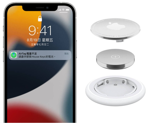 Apple Find My 爆嚴重漏洞！任何裝置隨時被追蹤！