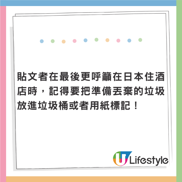 港人遊日住酒店遺幾粒感冒藥 職員堅持由山梨縣送到東京 網民教退房時要咁做 