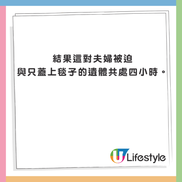 澳洲夫妻長途機被迫伴屍4小時 目擊醫護驗屍過程 造成心理陰影