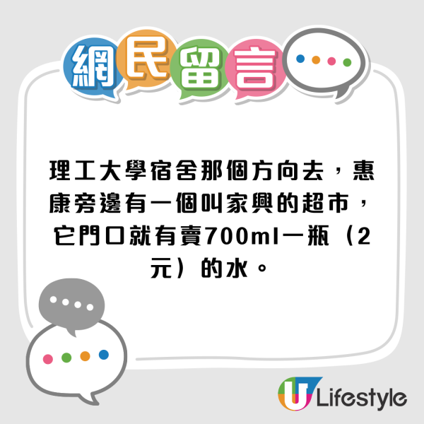 內地留學生呻香港物價高 憂日花百元買水飲！64呎小房間改造後空間用不完！網民教路咁樣慳錢...