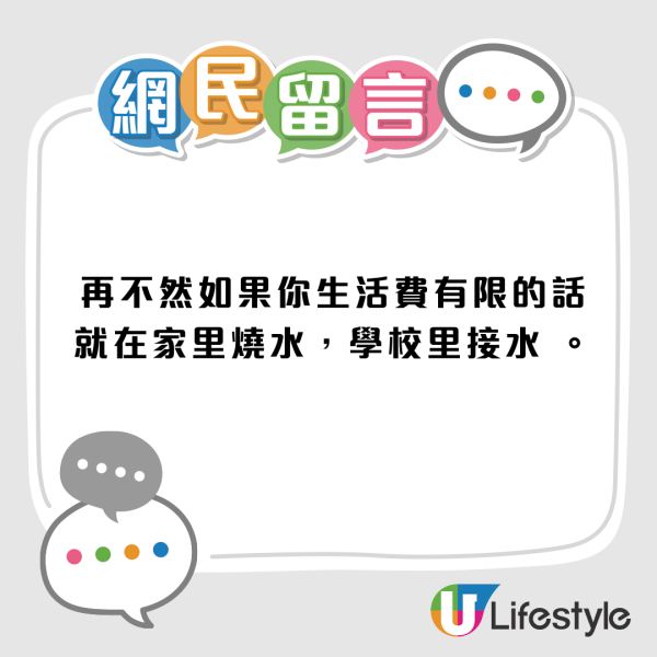 香港物價嚇親內地留學生?稱港租64呎房價等同深圳三房一廳 網民教路慳錢大法