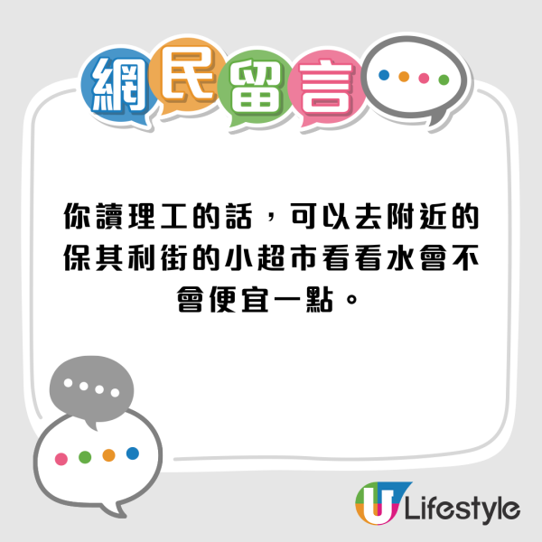 香港物價嚇親內地留學生?稱港租64呎房價等同深圳三房一廳 網民教路慳錢大法