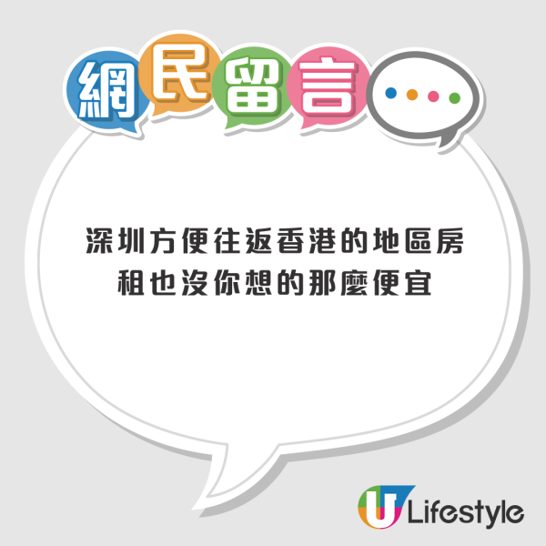 香港物價嚇親內地留學生?稱港租64呎房價等同深圳三房一廳 網民教路慳錢大法