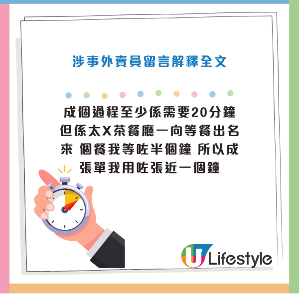 Keeta外賣員索貼士不果疑報復！食物丟地上似棄置垃圾！外賣員現身解畫 平台最後咁處理...