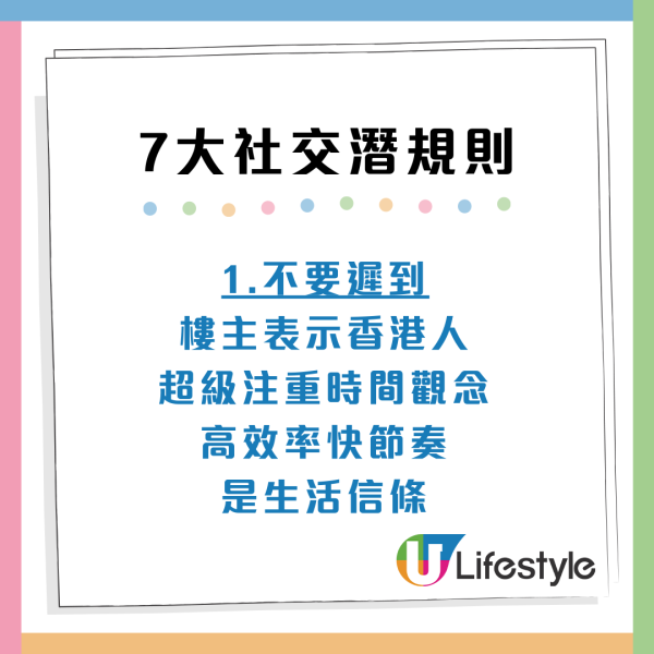 內地人眼中7大港人社交潛規則！強調四大「不要」底線 網民：幾乎全中