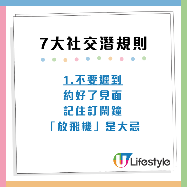 內地人眼中7大港人社交潛規則！強調四大「不要」底線 網民：幾乎全中