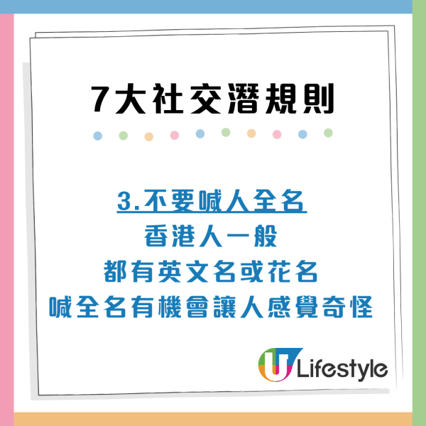 內地人眼中7大港人社交潛規則！強調四大「不要」底線 網民：幾乎全中