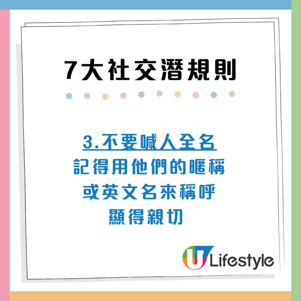 內地人眼中7大港人社交潛規則！強調四大「不要」底線 網民：幾乎全中