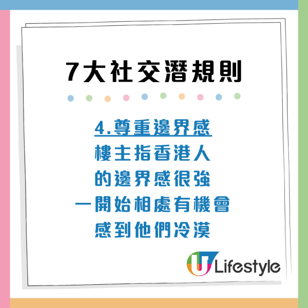 內地人眼中7大港人社交潛規則！強調四大「不要」底線 網民：幾乎全中