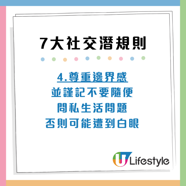 內地人眼中7大港人社交潛規則！強調四大「不要」底線 網民：幾乎全中