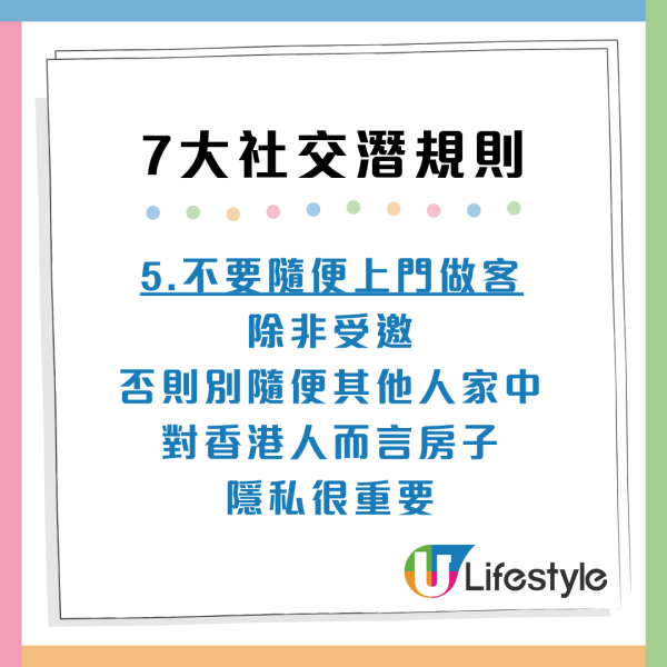 內地人眼中7大港人社交潛規則！強調四大「不要」底線 網民：幾乎全中