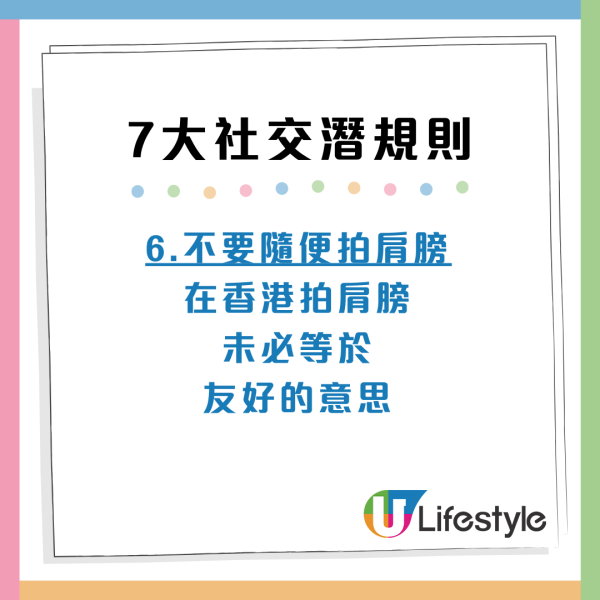 內地人眼中7大港人社交潛規則！強調四大「不要」底線 網民：幾乎全中