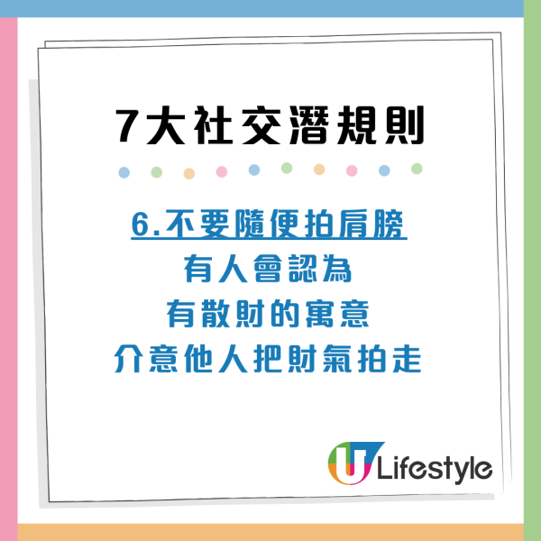 內地人眼中7大港人社交潛規則！強調四大「不要」底線 網民：幾乎全中