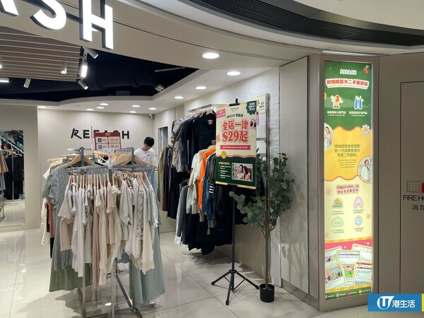 Carousell旗下二手衫店REFASH回收舊衫換現金！男女裝$29有交易／全新未剪牌靚衫