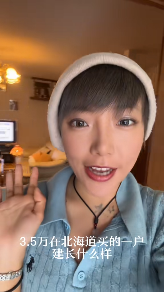 內地人興起日本買平樓！3.45萬港元購入北海道小樽獨立屋！1700呎內部溫馨！ 