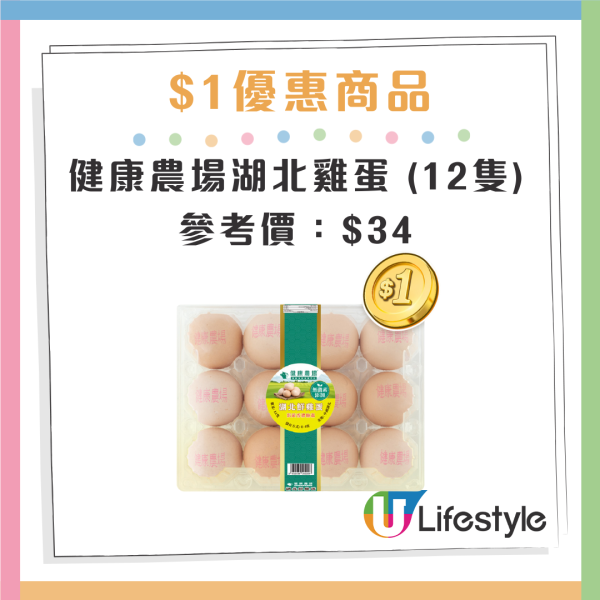 香港街市限時$1買餸優惠！手機App搶$1鮑魚/走地雞/黃立倉/豬肉/生果